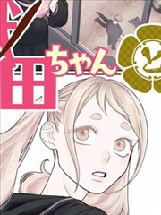 有漫漫画连载深夜书屋漫画封面